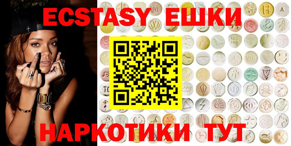 Аргун  Экстази 99%  МЕГА как зайти  ЭКСТАЗИ диски  Вход с VPN 