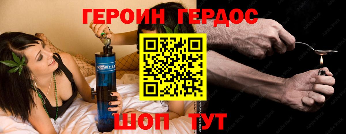 ГЕРОИН Афган  Вход с VPN  Героин  Аргун 