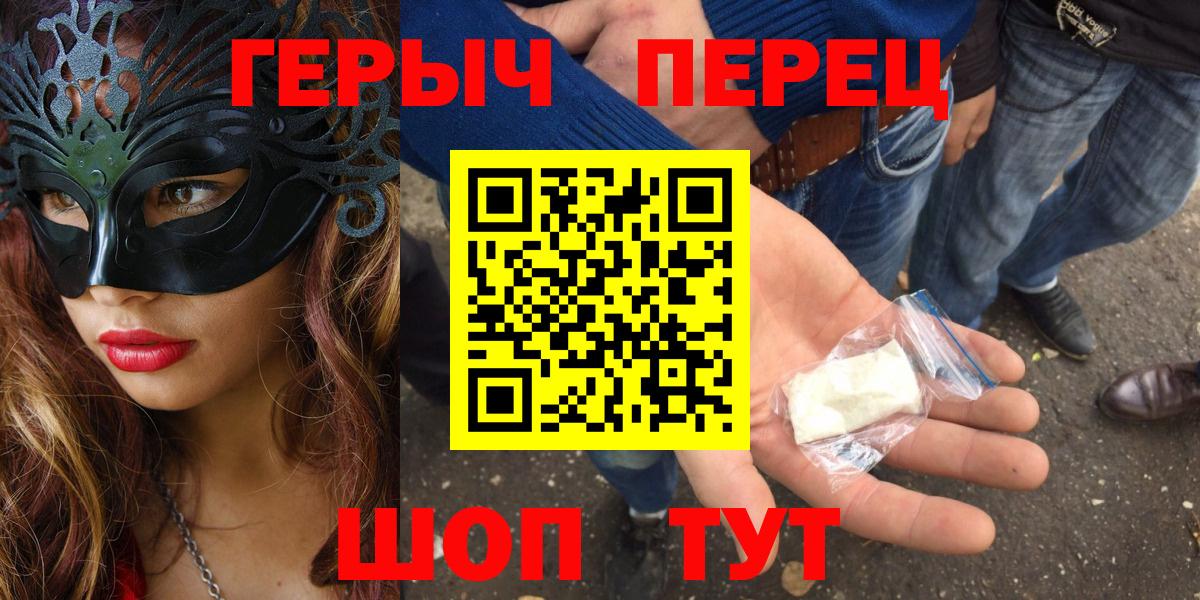 Героин белый Аргун