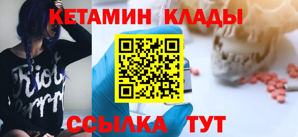 КЕТАМИН VHQ  Кетамин VHQ  Вход с VPN  Аргун 