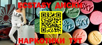 экстази Ленинск-Кузнецкий