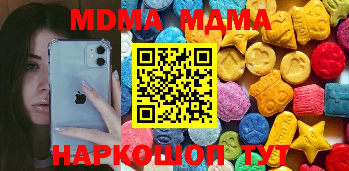 MDMA молли  МДМА Molly  Аргун  МДМА  Вход с VPN 