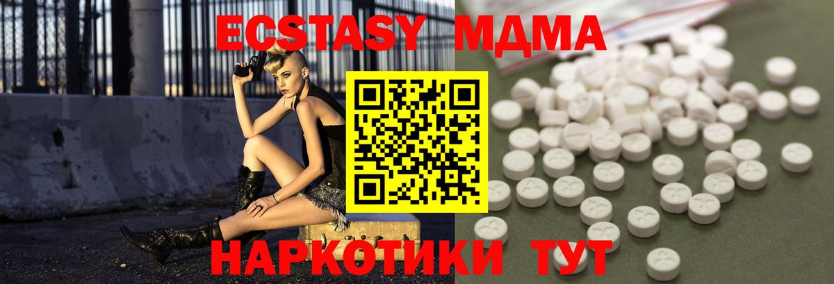 MDMA Molly Аргун