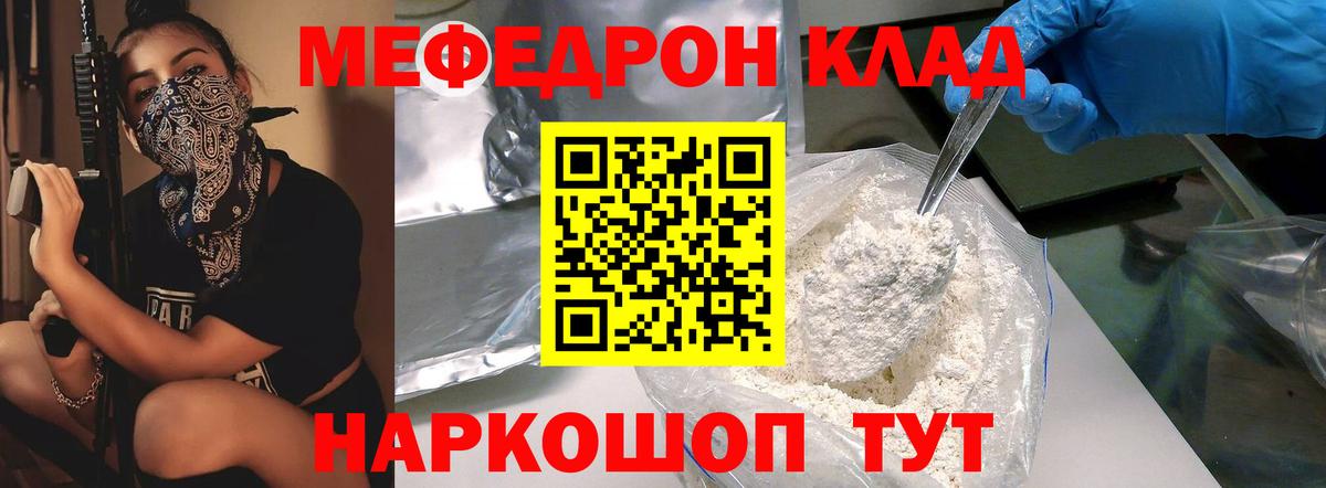 Аргун  Меф мяу мяу  Меф  Меф  Вход с VPN  Меф кристаллы 