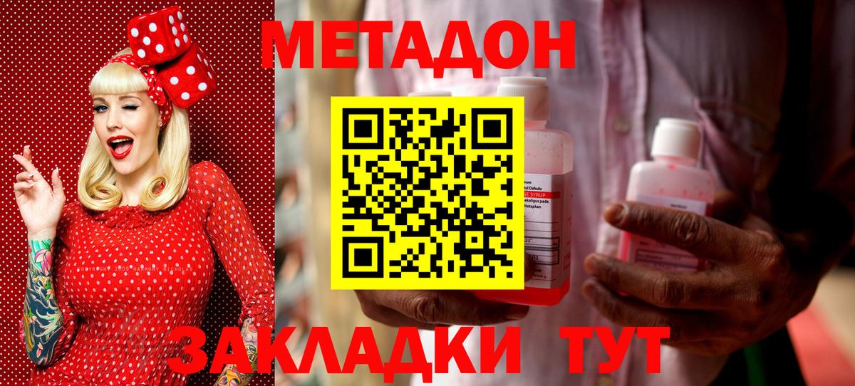 Метадон белоснежный  Вход с VPN  Аргун 