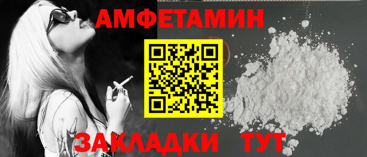 МЕТАМФЕТАМИН пудра Аргун