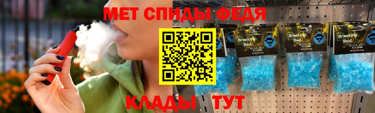МЕТАМФЕТАМИН Декстрометамфетамин 99.9%  МЕТАМФЕТАМИН Декстрометамфетамин 99.9%  Вход с VPN  Метамфетамин  Аргун 