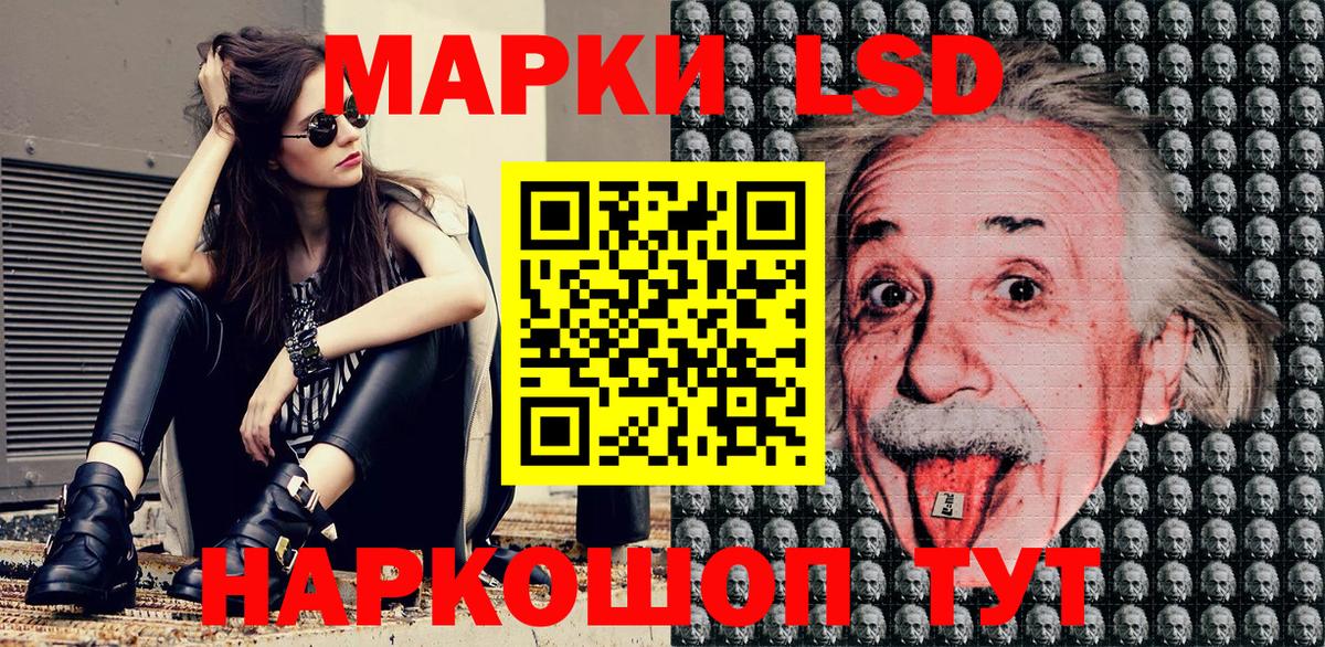 Марки 25I-NBOMe 1500мкг Аргун