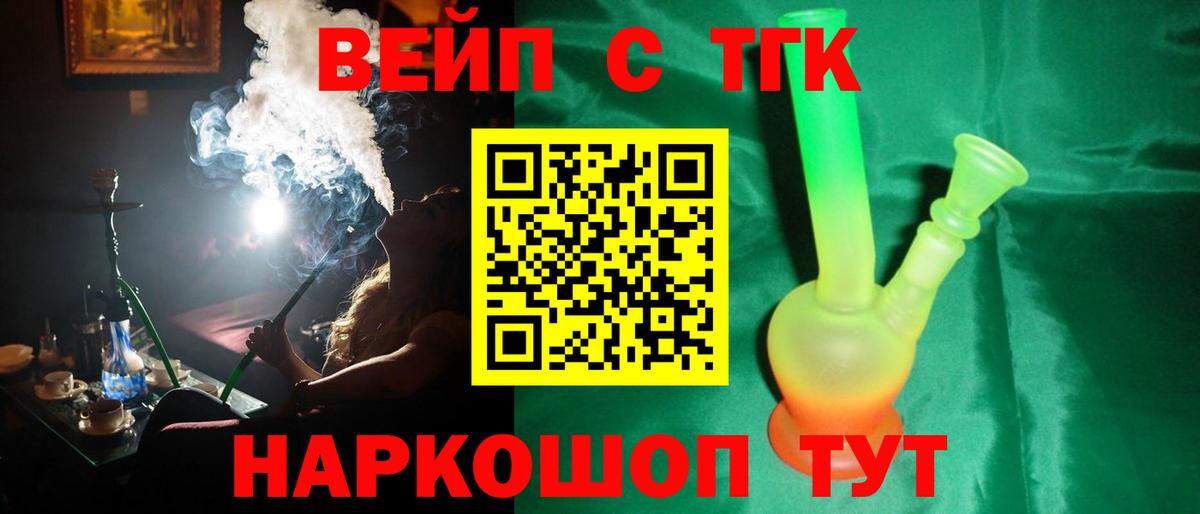 Аргун  Дистиллят ТГК вейп  Вход с VPN 