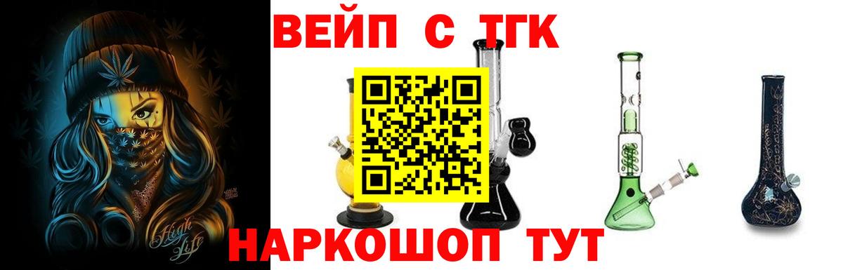 ТГК THC oil Аргун